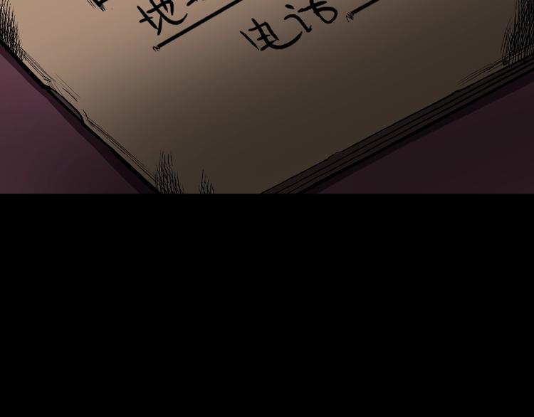 第6话 续命的方法！（上）30