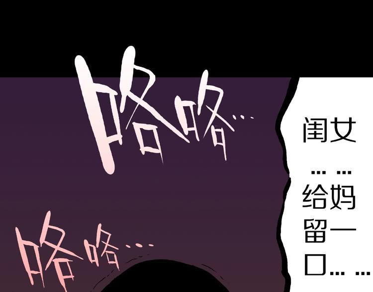 第30话   暗夜  恶寒42