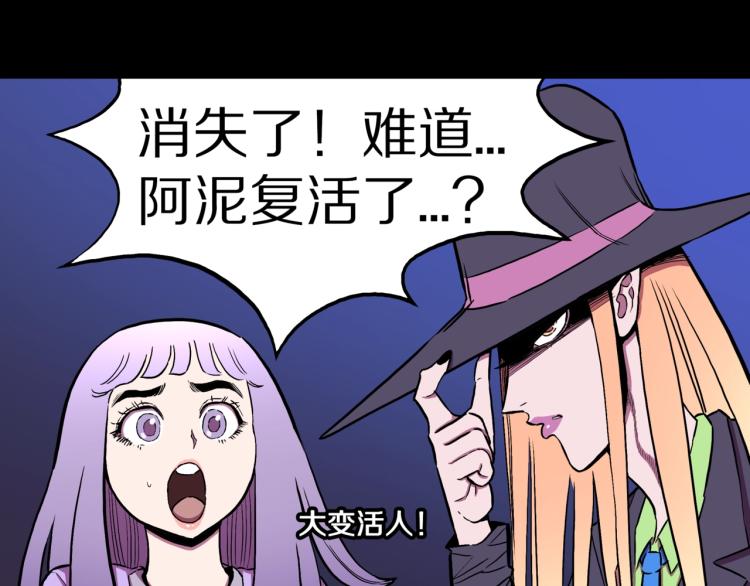 第54话  魔女的卡牌 0527