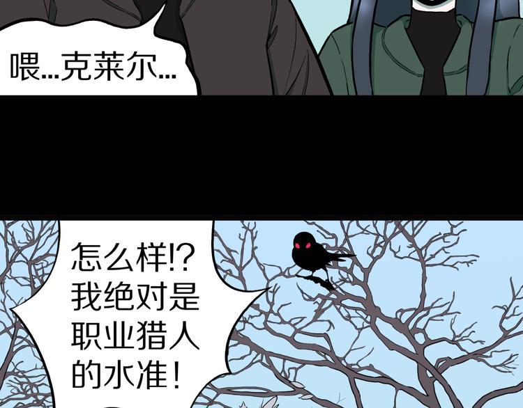 第36话  赤瞳山雀事件（1）65
