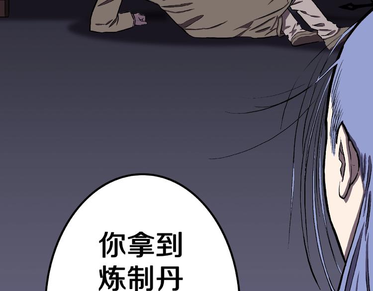 第7话 续命的方法（下）11