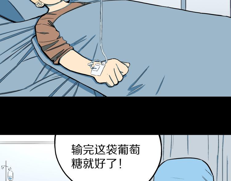 第27话  过劳的骡子48