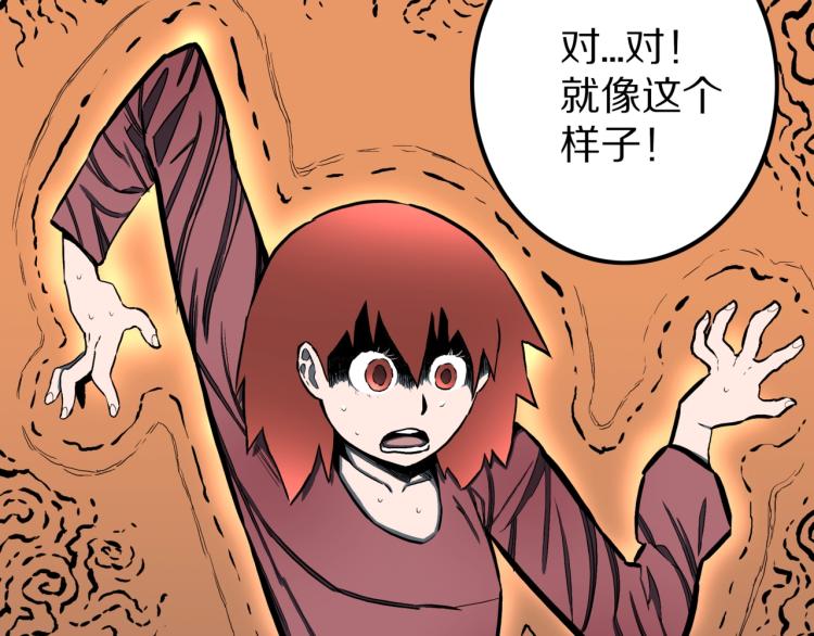 第56话   一动不动稻草人55