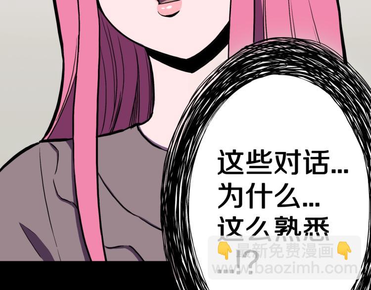 第46话  怪梦67
