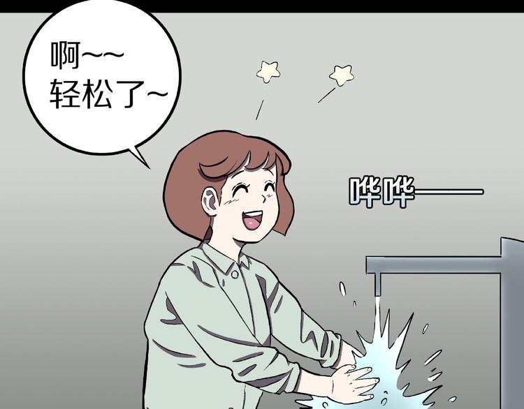 第3话 晚自习！14
