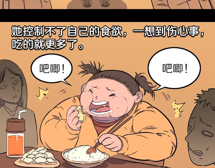 第5话 女生宿舍的秘密！14