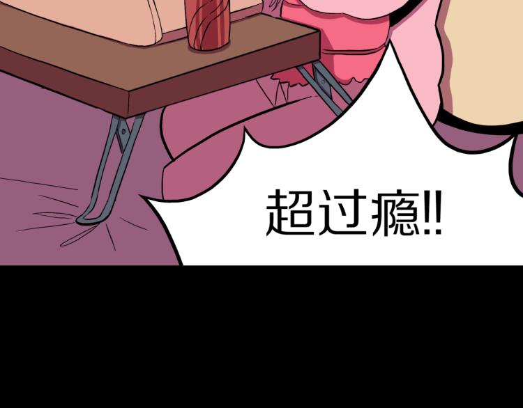 第57话  染发怪谈51
