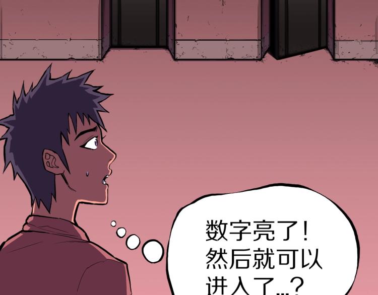 第58话 无尽房间19