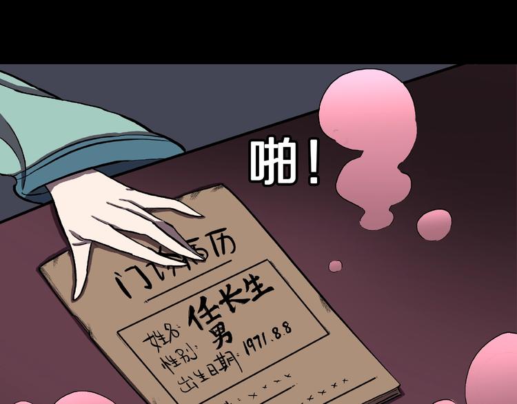 第6话 续命的方法！（上）27