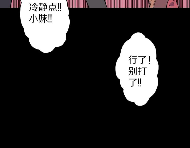 第5话 女生宿舍的秘密！83