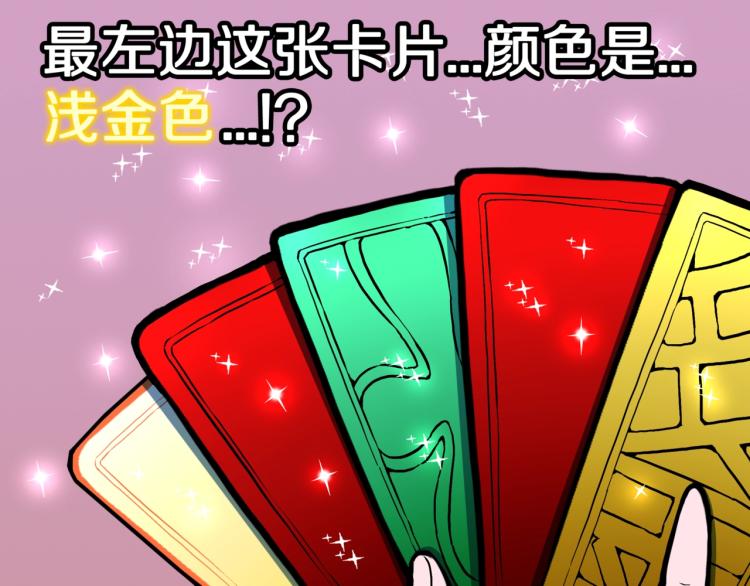 第50话  魔女的卡牌 01100