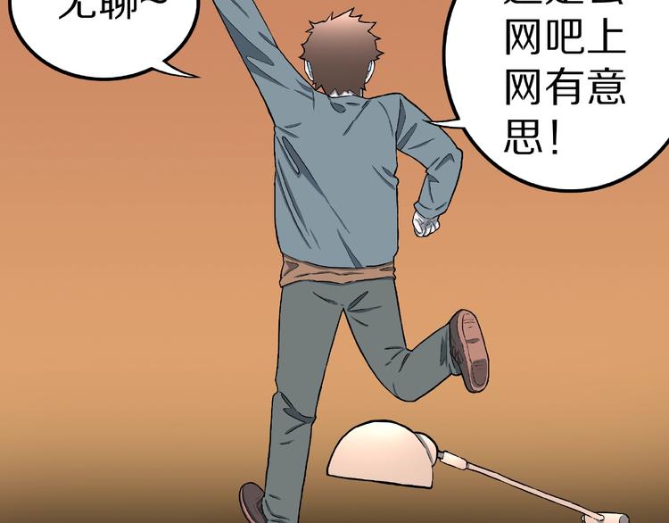 第13话 网吧怪人和预言之书！121