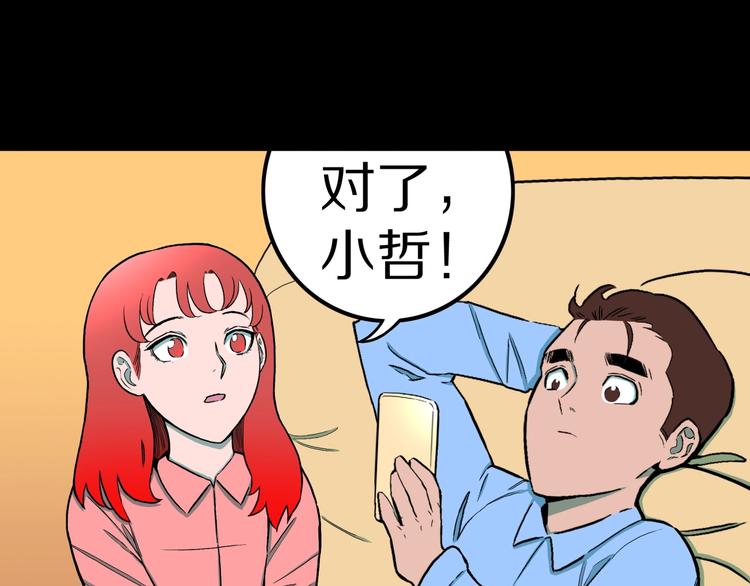 第33话  熟悉的陌生人（上）32