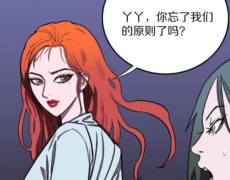 第2话 搭车人！26