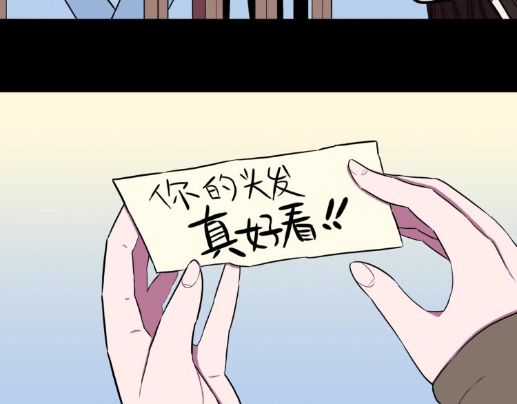 第57话  染发怪谈14