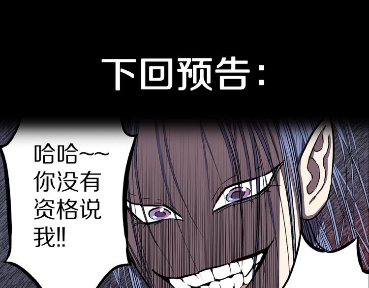 第6话 续命的方法！（上）104
