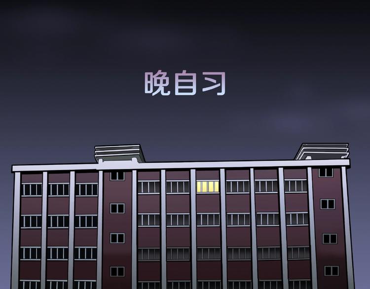 第3话 晚自习！3