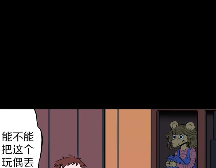 第24话  真爱娃娃和古怪玩偶70