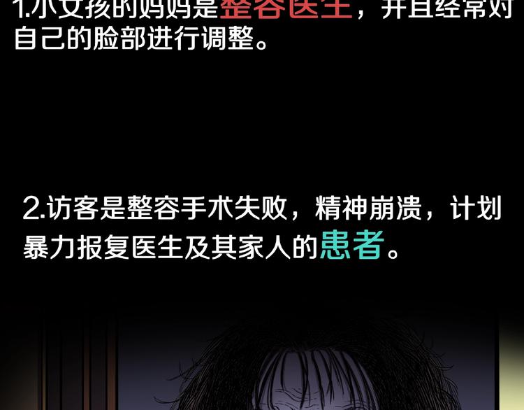 第1话 拜访者和失眠夜！92