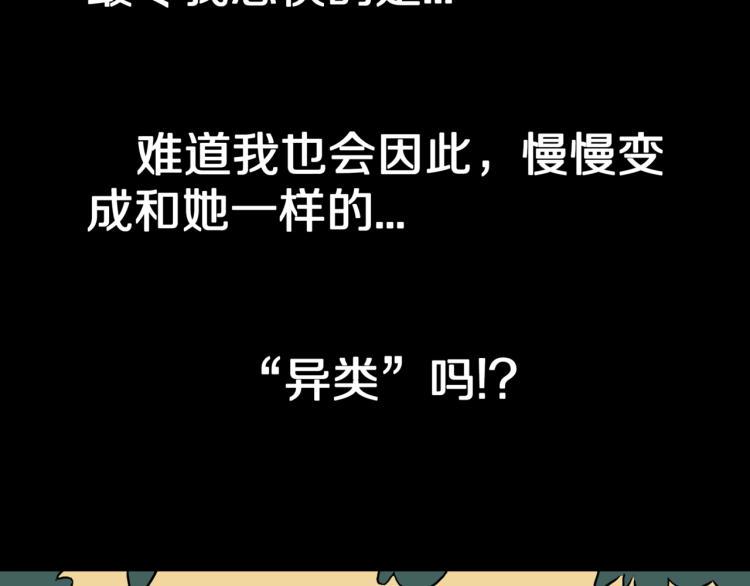 第41话  叫小颖的女孩  下76