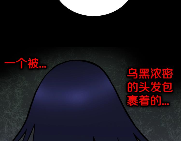 第57话  染发怪谈92