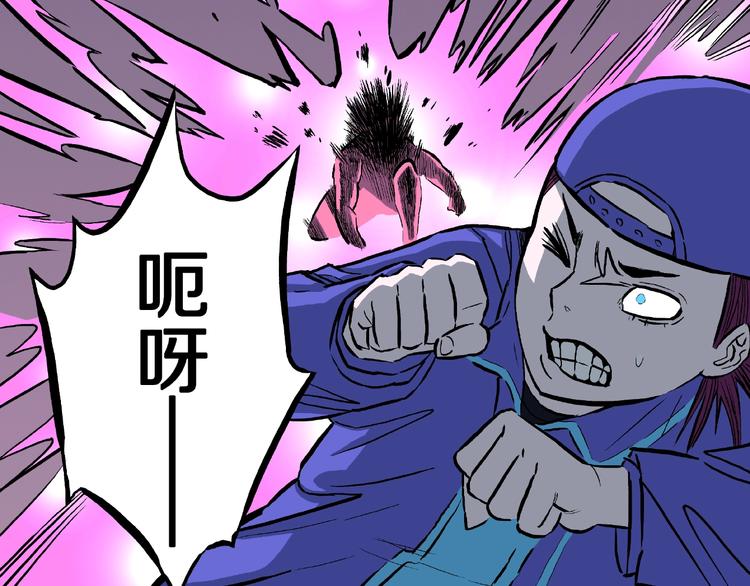 第13话 网吧怪人和预言之书！75
