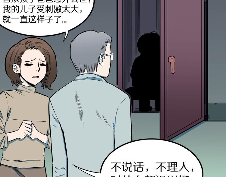 第28话  爸爸的右脚42