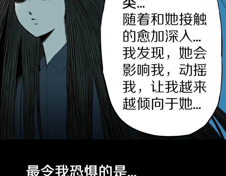 第41话  叫小颖的女孩  下75