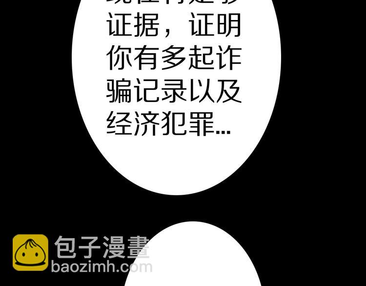 第32话  完美男友（下）85
