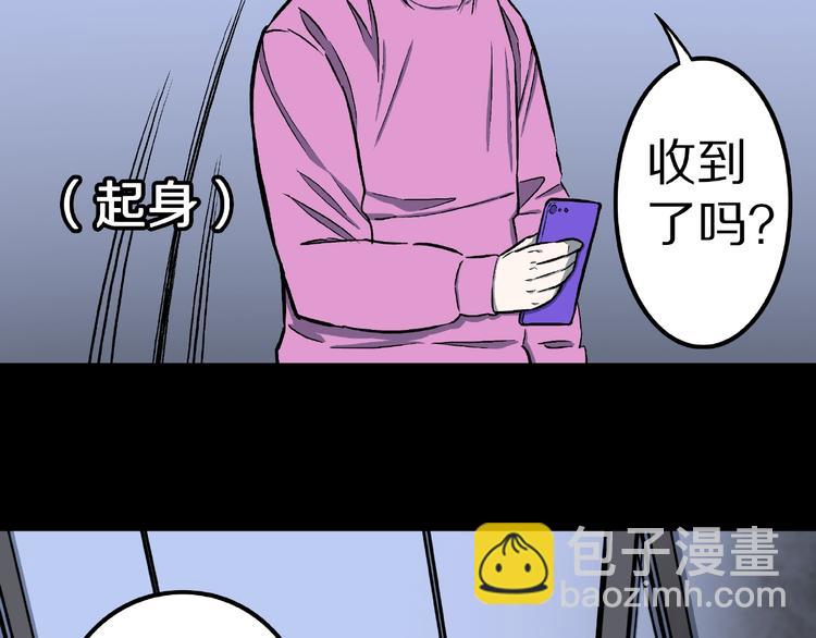 第12话 讹言谎语！33