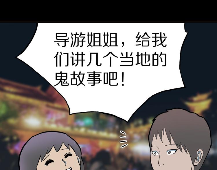 第29话  职业  禁忌21