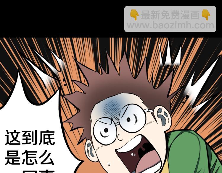 第56话   一动不动稻草人77