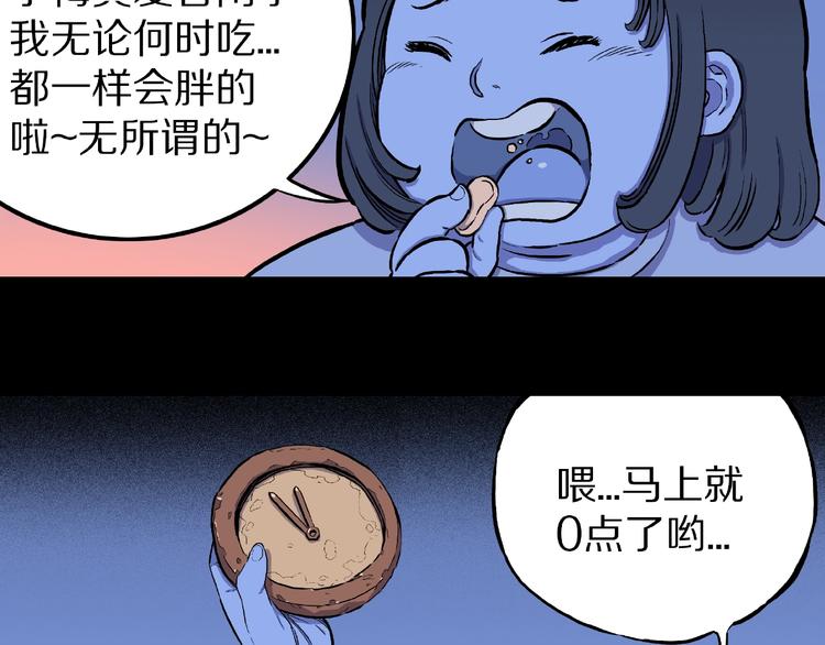 第5话 女生宿舍的秘密！6