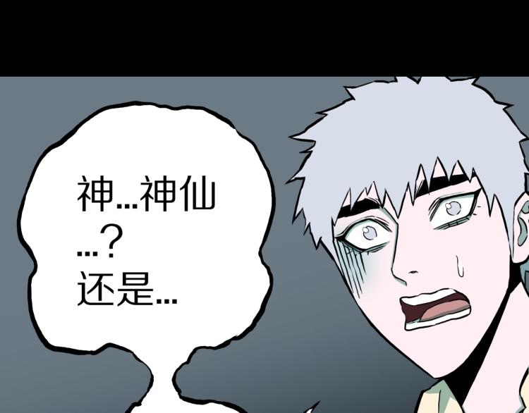 第42话  痴粉87