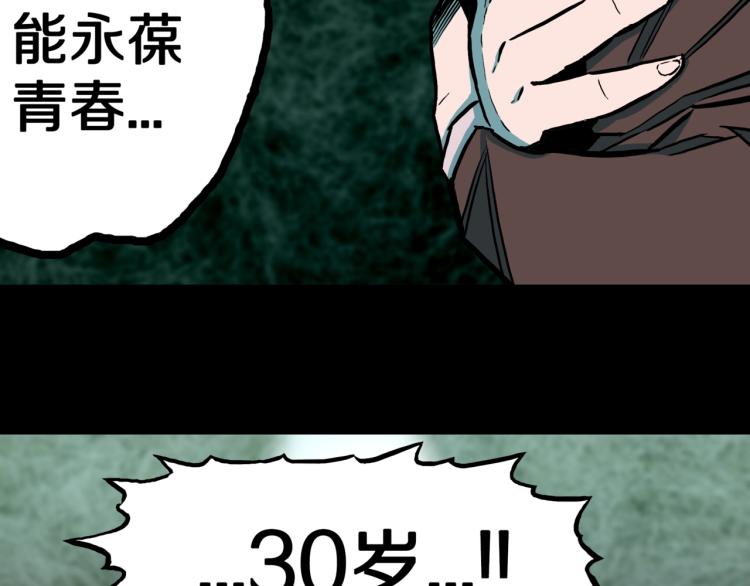 第49话  拖鞋&amp;amp;许愿82