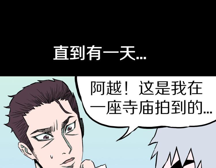 第42话  痴粉90