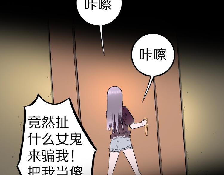 第4话 诡异的照片!106