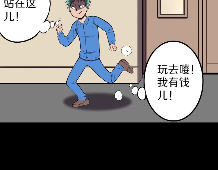 第21话 熊孩子克星！23