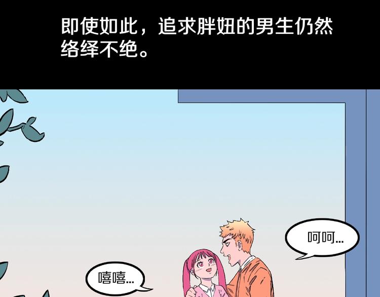 第5话 女生宿舍的秘密！67