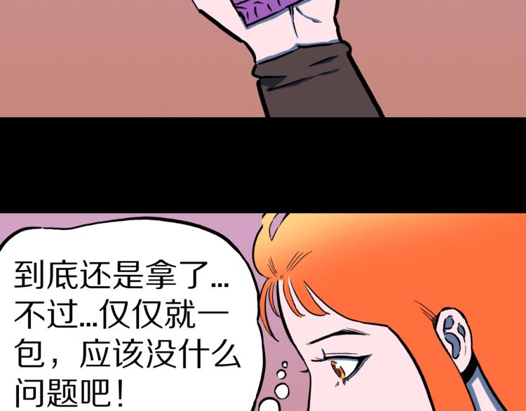 第50话  魔女的卡牌 0176