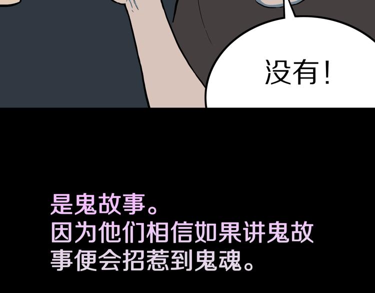 第29话  职业  禁忌25