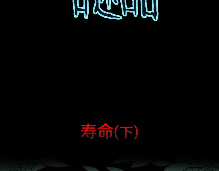 第7话 续命的方法（下）1