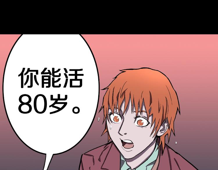 第6话 续命的方法！（上）15