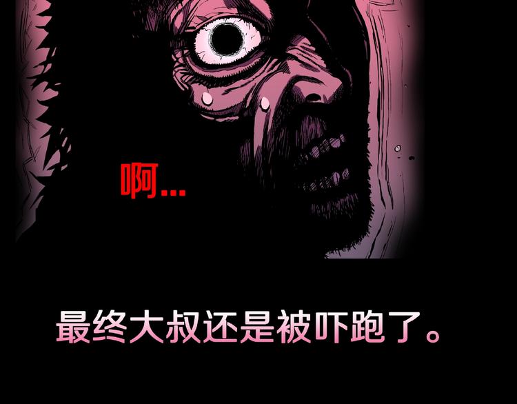 第2话 搭车人！133