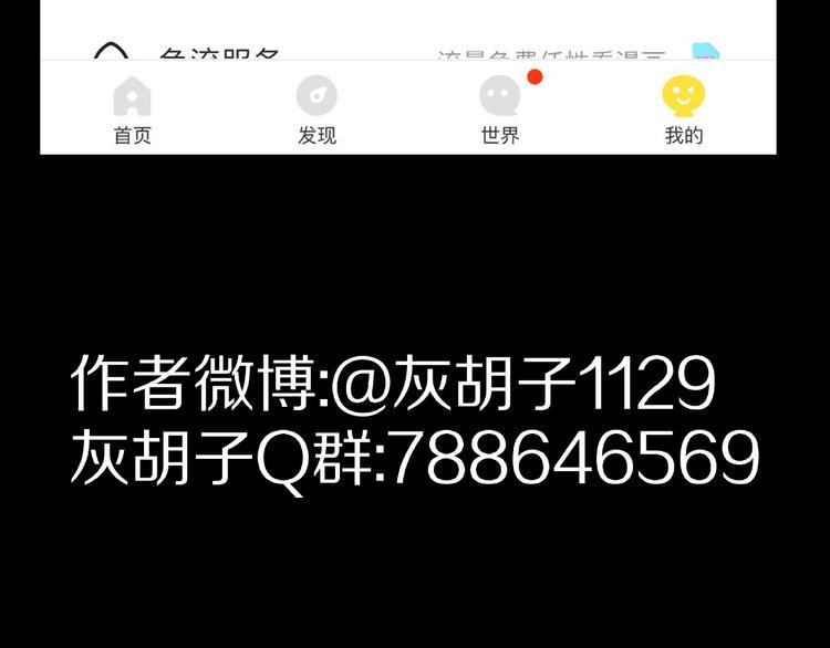 第21话 熊孩子克星！101