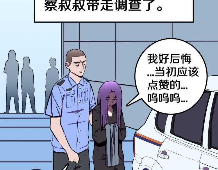 第46话  怪梦121