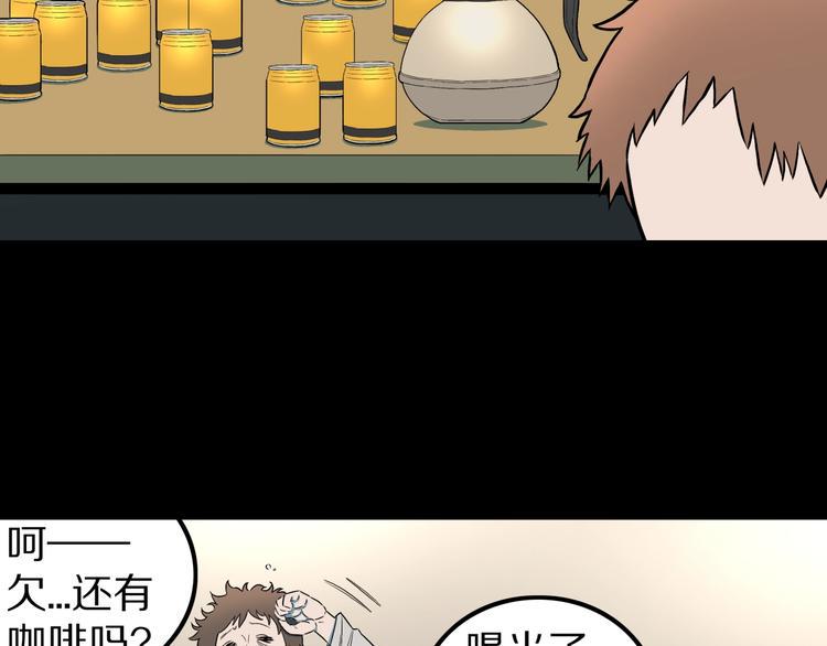 第27话  过劳的骡子4