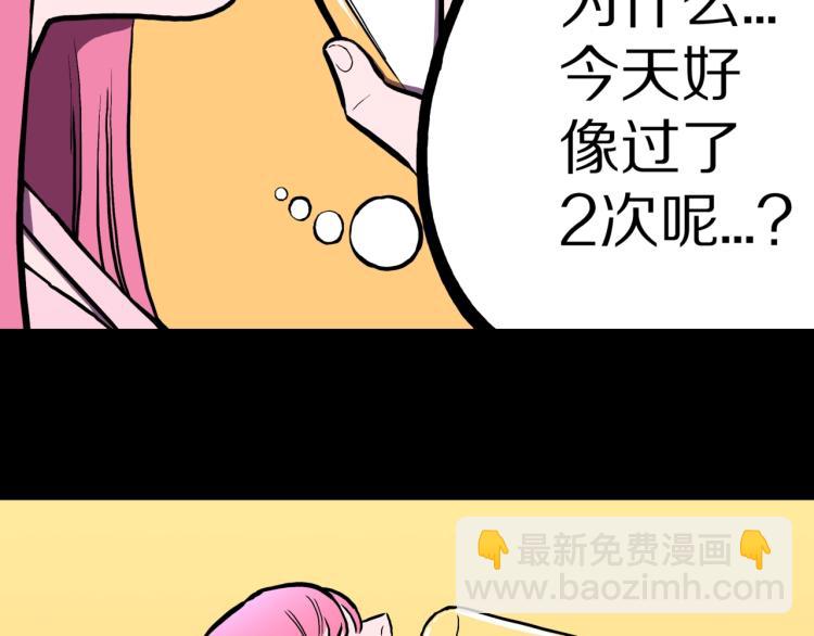 第46话  怪梦75