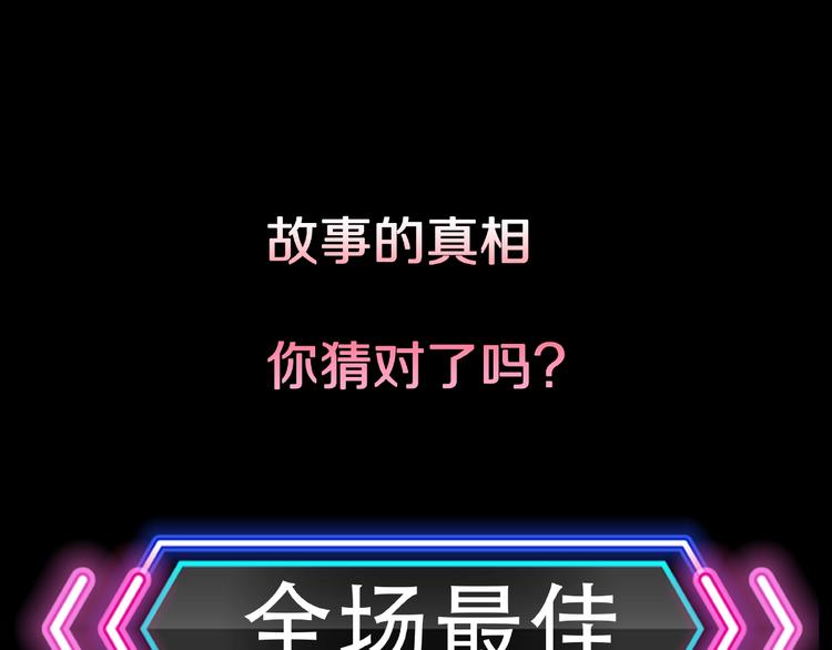 第4话 诡异的照片!139