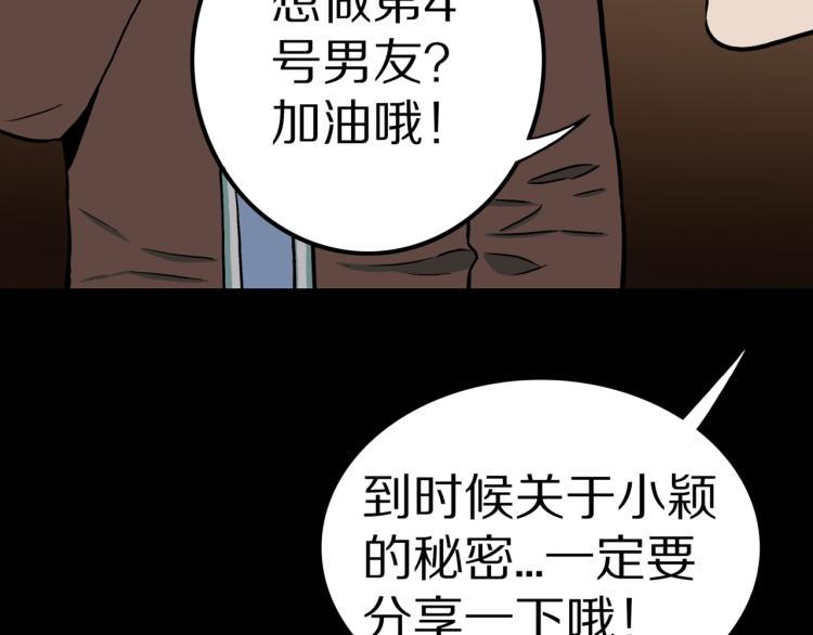 第40话  叫小颖的女孩  上28